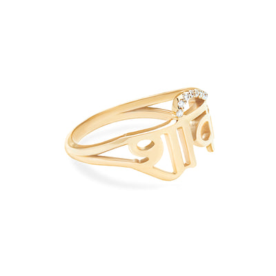 14 Karat Yellow Gold Ring With Diamonds on White Background Turned For Side View