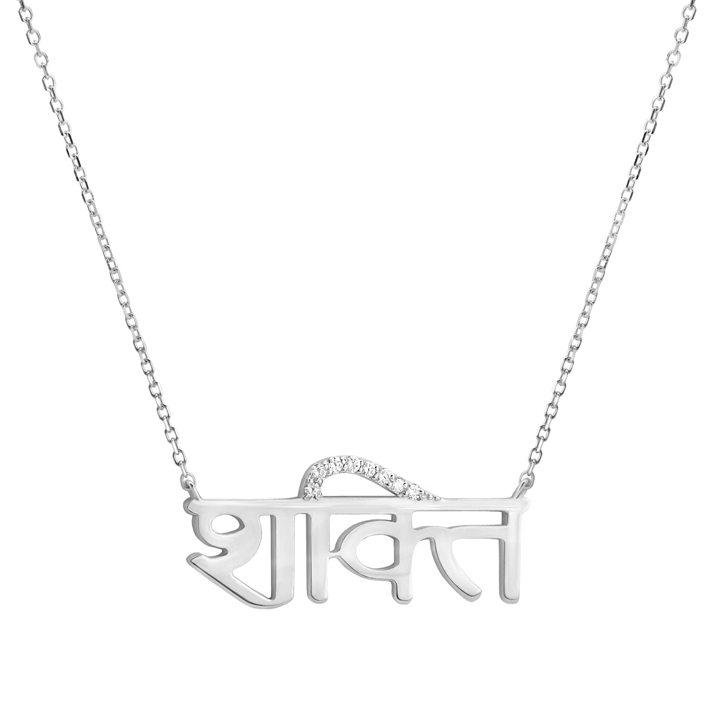 14k Karat white gold Shakti-strength necklace with diamonds on white background