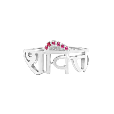 14 Karat White Gold Ring That says Shakti-Stength with Ruby Detail Against White Background