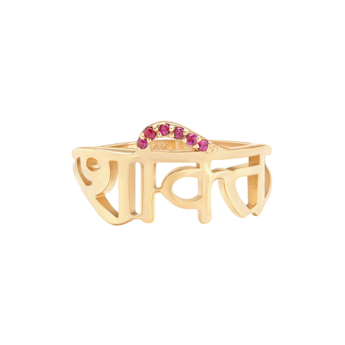 14 Karat Yellow Gold Ring That says Shakti-Stength with Ruby Detail Against White Background