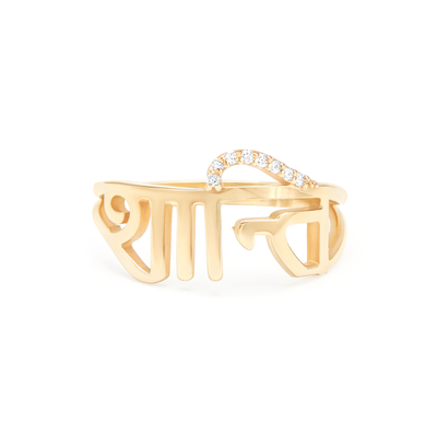 Shanti Ring in Yellow Gold with Diamonds on White Background