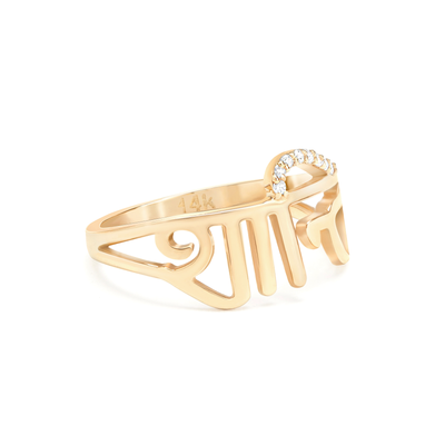 Shanti Ring on white background turned to see side view